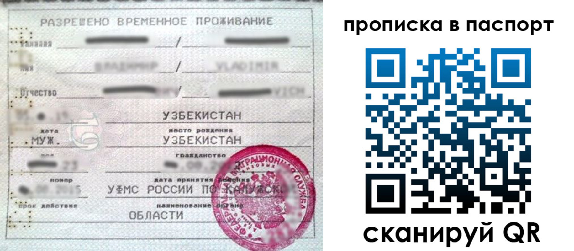временная регистрация в Александровске-Сахалинском