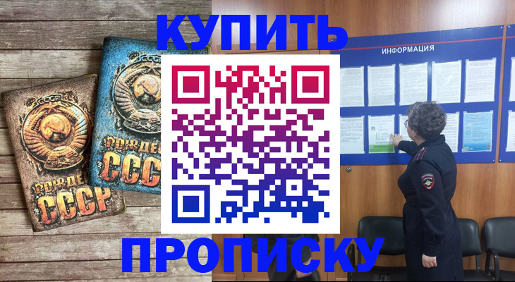 временная регистрация гарантия в Александровске-Сахалинском