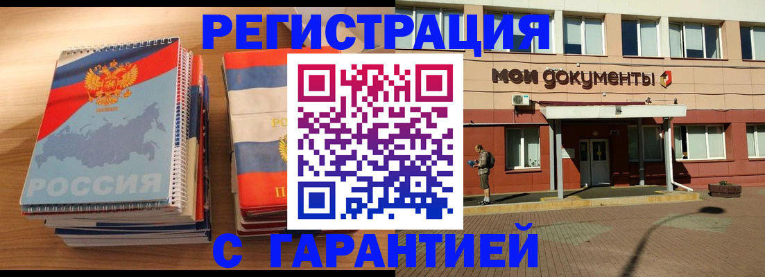 временная регистрация недорого в Александровске-Сахалинском