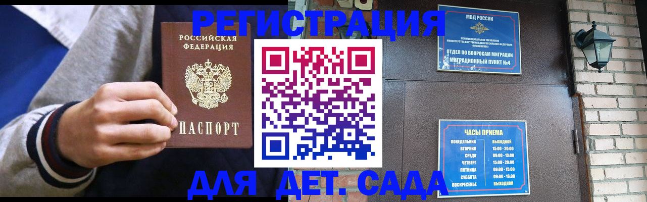 временная регистрация для всех в Александровске-Сахалинском
